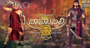 bahubali,audio release,rajamouli  బాహుబలి.. మూడుసార్లా.. ఒక్కసారా..??